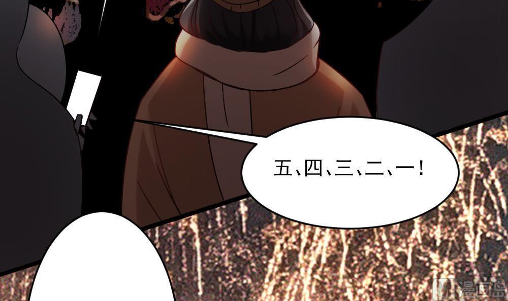 《逆袭天后系统》第46话 新的一年 第39页