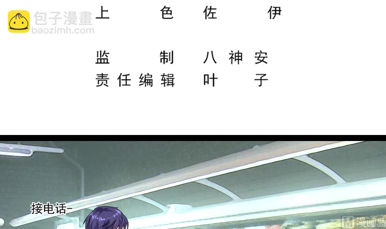 《逆袭天后系统》第46话 新的一年 第3页