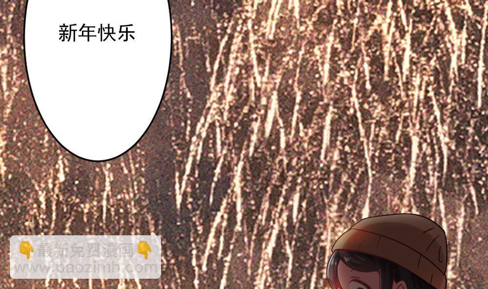 《逆袭天后系统》第46话 新的一年 第40页