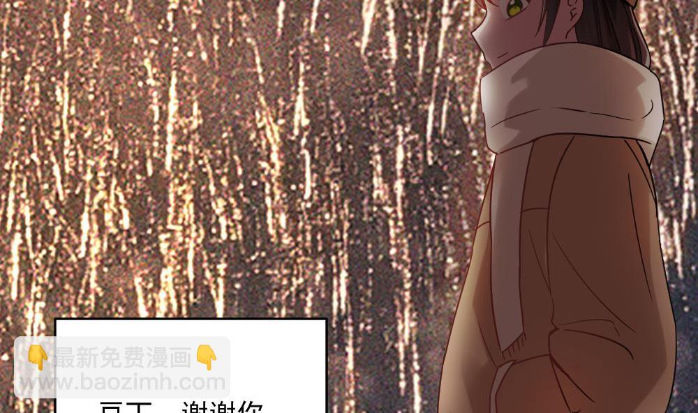 《逆袭天后系统》第46话 新的一年 第41页