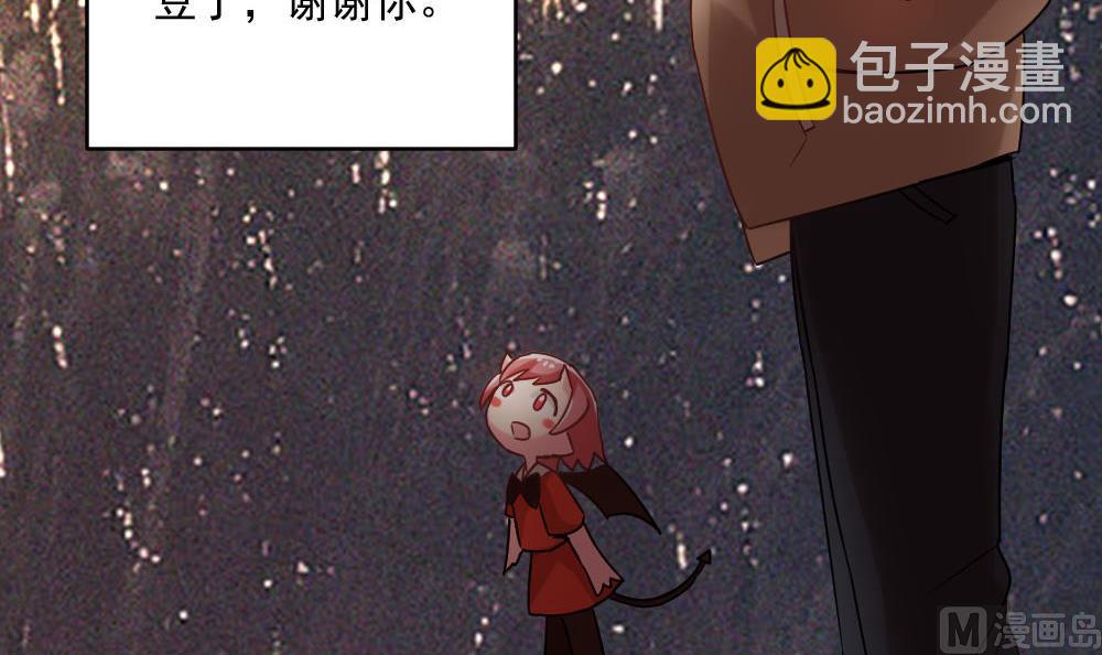 《逆袭天后系统》第46话 新的一年 第42页
