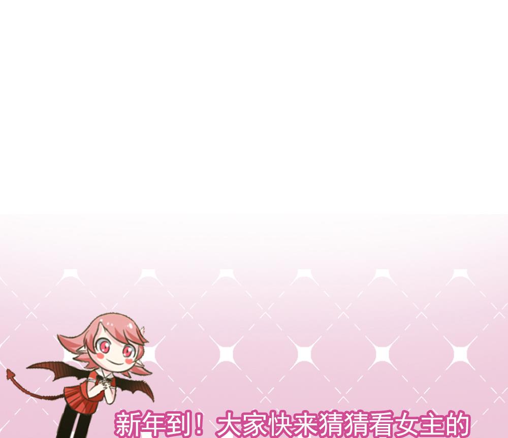 《逆袭天后系统》第46话 新的一年 第47页