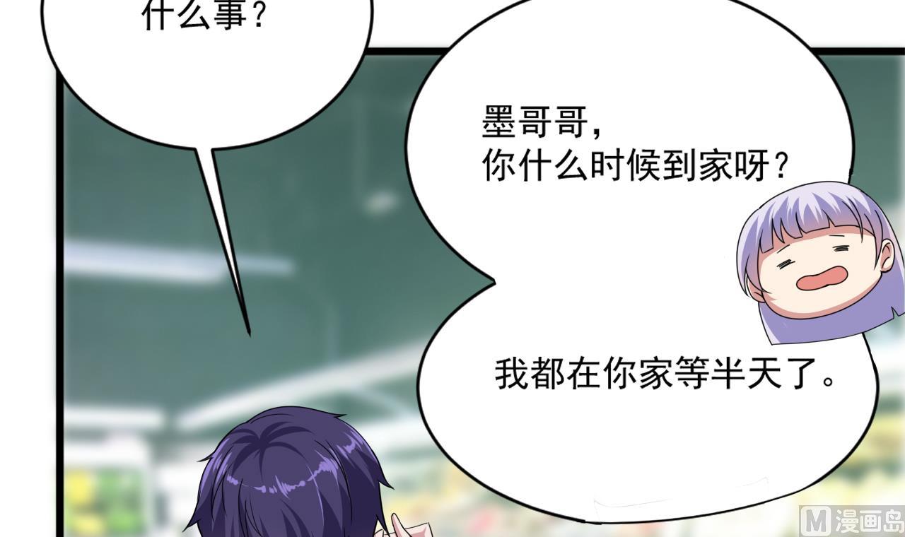 《逆袭天后系统》第46话 新的一年 第6页