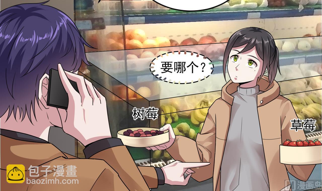 《逆袭天后系统》第46话 新的一年 第9页