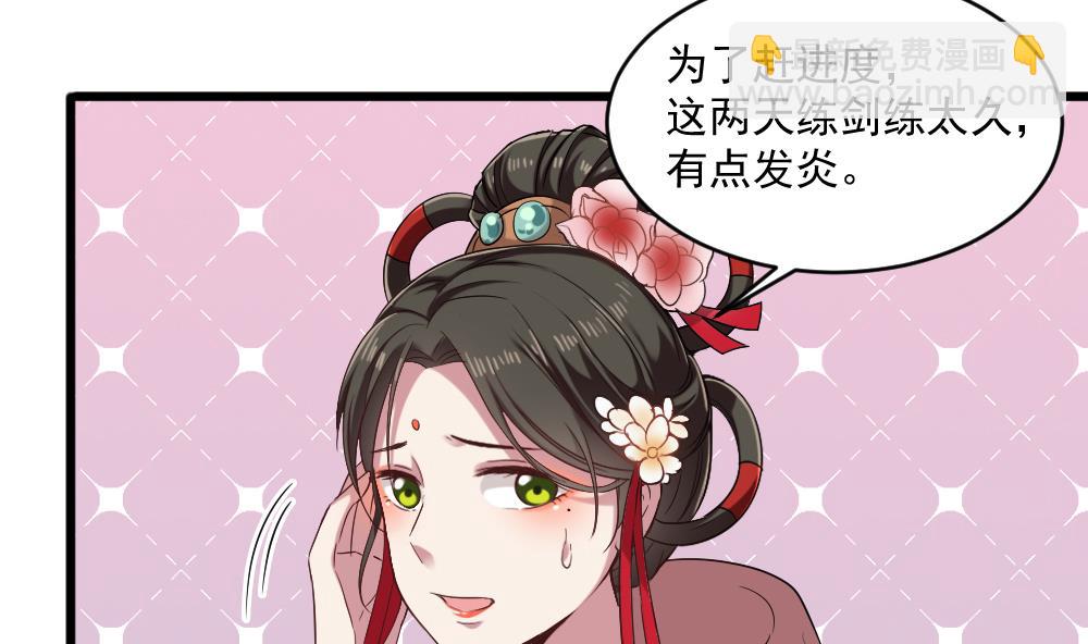 《逆袭天后系统》第48话 算了，朽木不可雕 第11页