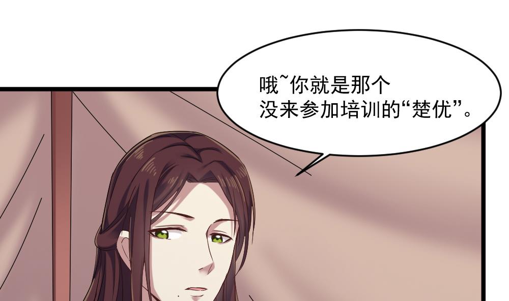 《逆袭天后系统》第48话 算了，朽木不可雕 第13页