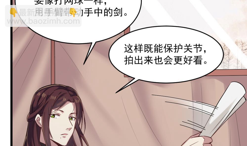 《逆袭天后系统》第48话 算了，朽木不可雕 第17页