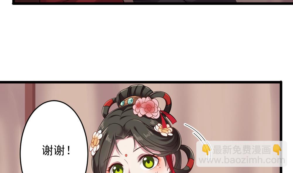 《逆袭天后系统》第48话 算了，朽木不可雕 第19页