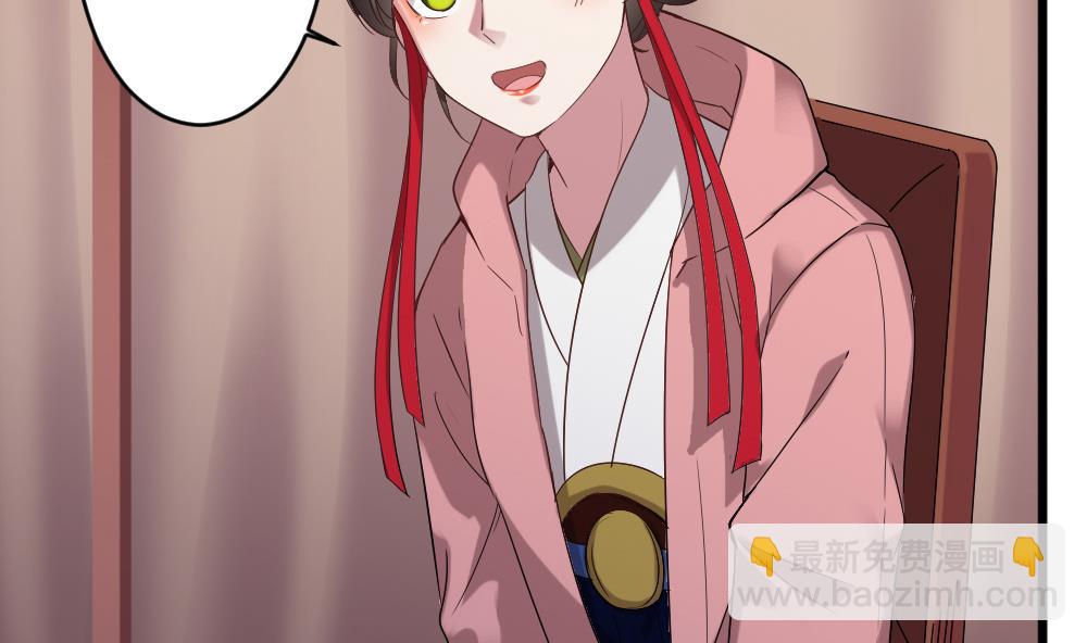 《逆袭天后系统》第48话 算了，朽木不可雕 第20页