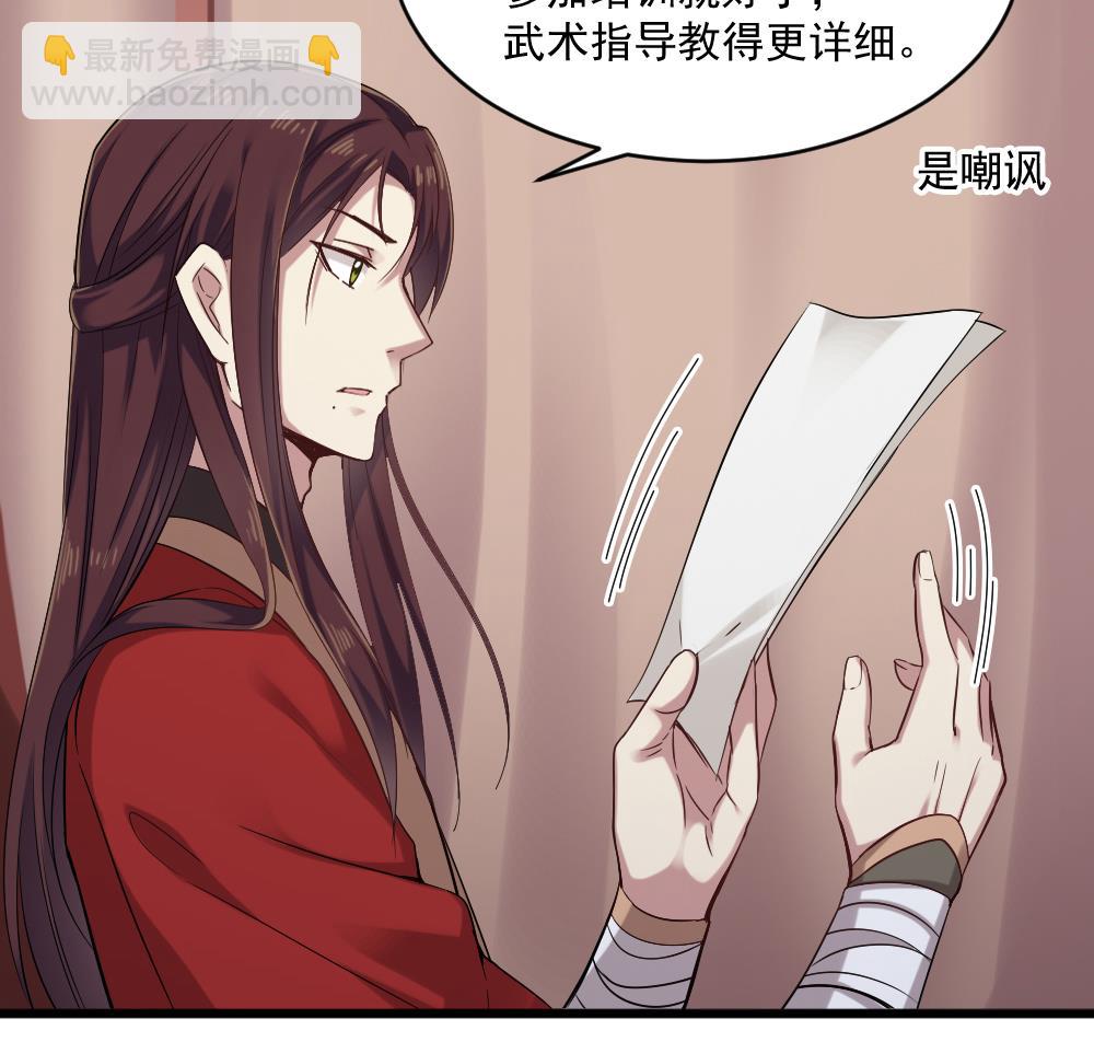 《逆袭天后系统》第48话 算了，朽木不可雕 第22页