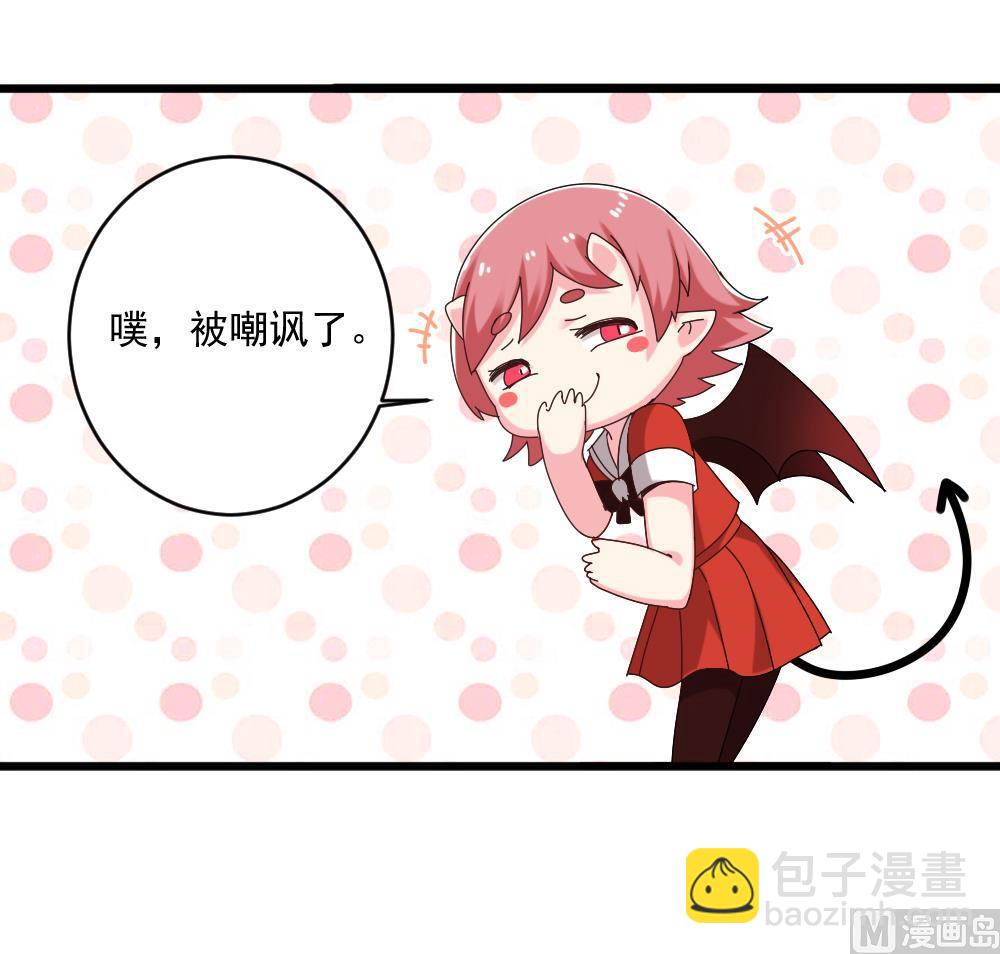《逆袭天后系统》第48话 算了，朽木不可雕 第24页