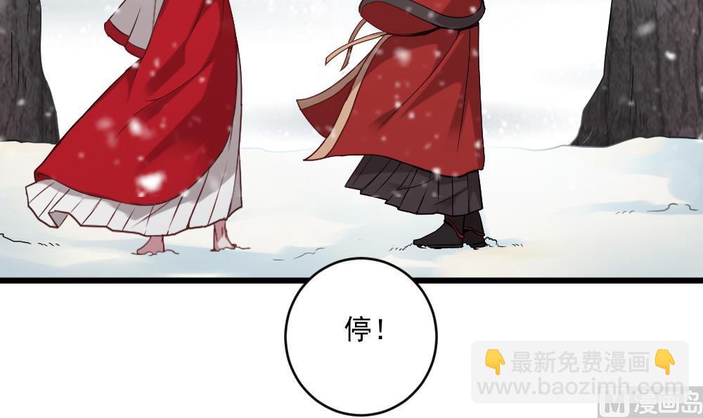 《逆袭天后系统》第48话 算了，朽木不可雕 第27页