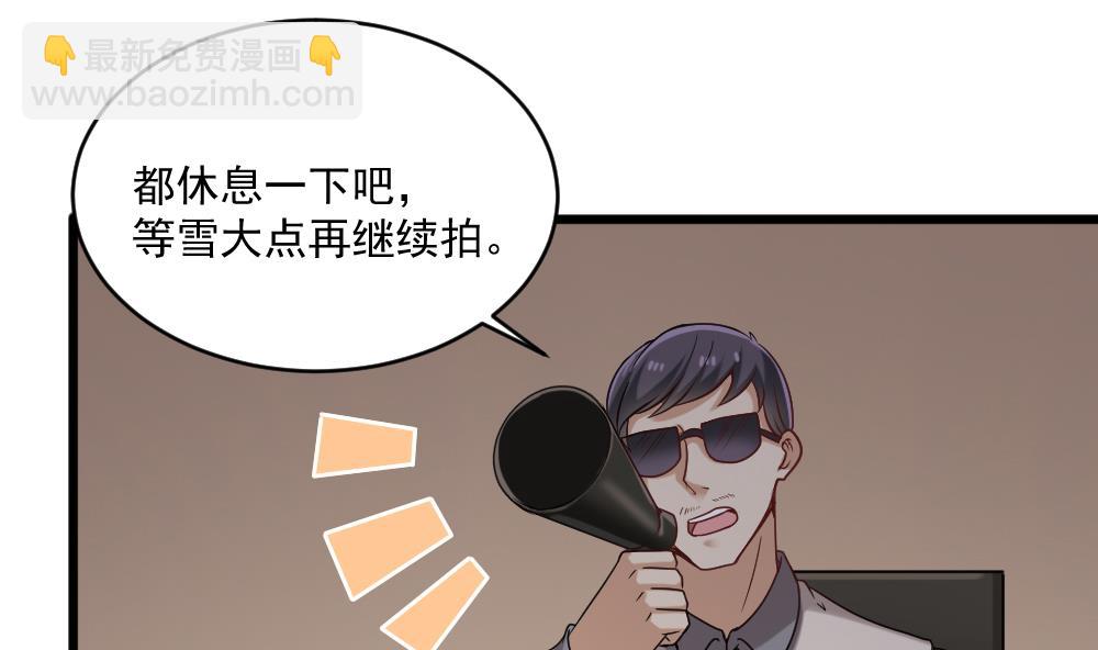 《逆袭天后系统》第48话 算了，朽木不可雕 第28页