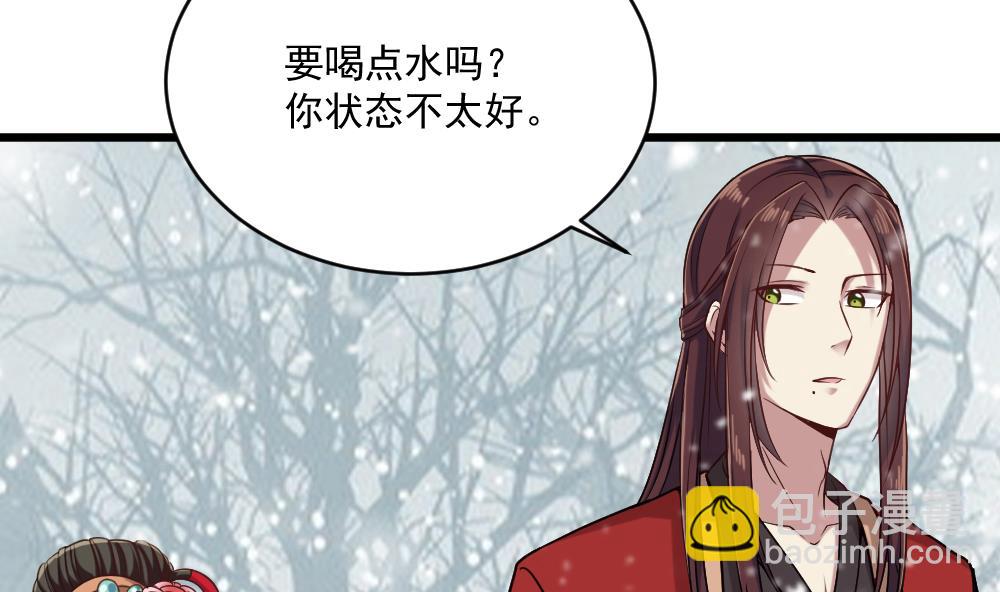 《逆袭天后系统》第48话 算了，朽木不可雕 第31页