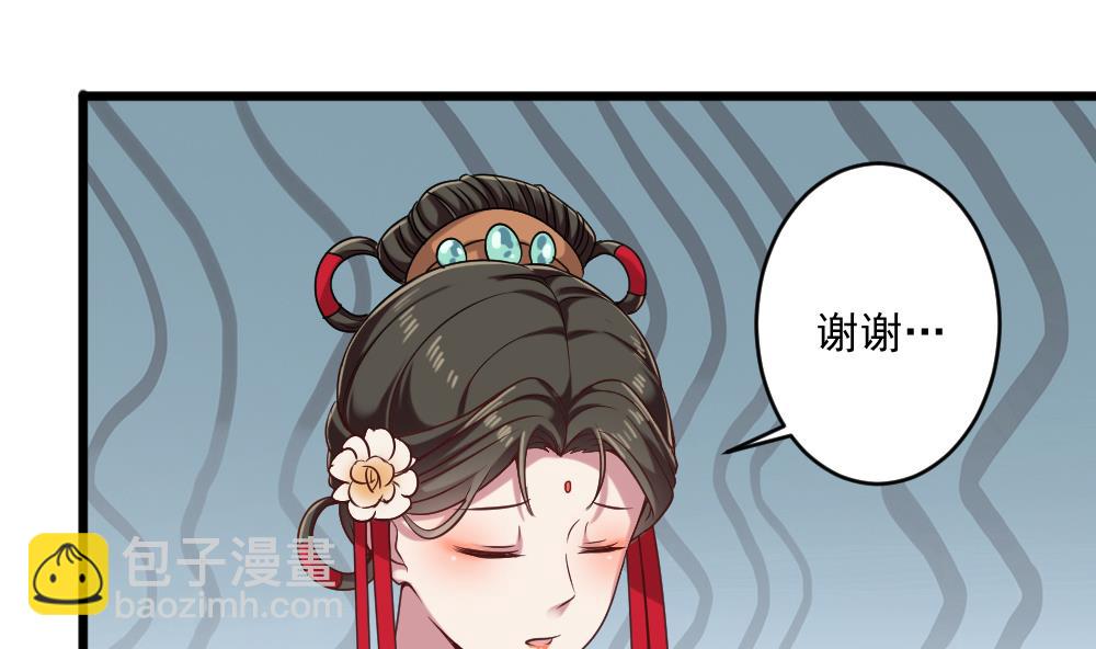《逆袭天后系统》第48话 算了，朽木不可雕 第34页