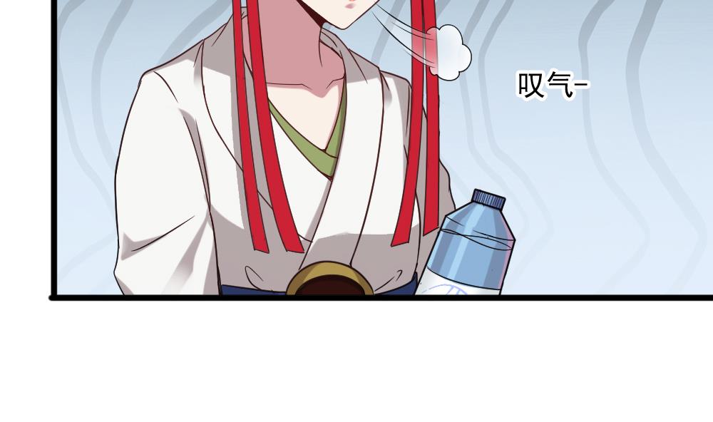 《逆袭天后系统》第48话 算了，朽木不可雕 第35页