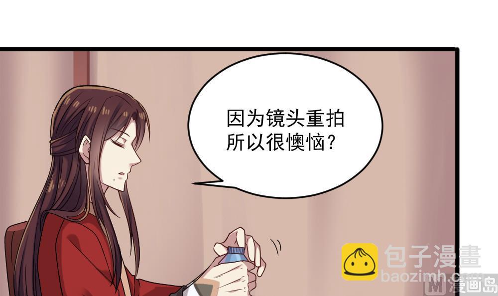 《逆袭天后系统》第48话 算了，朽木不可雕 第36页