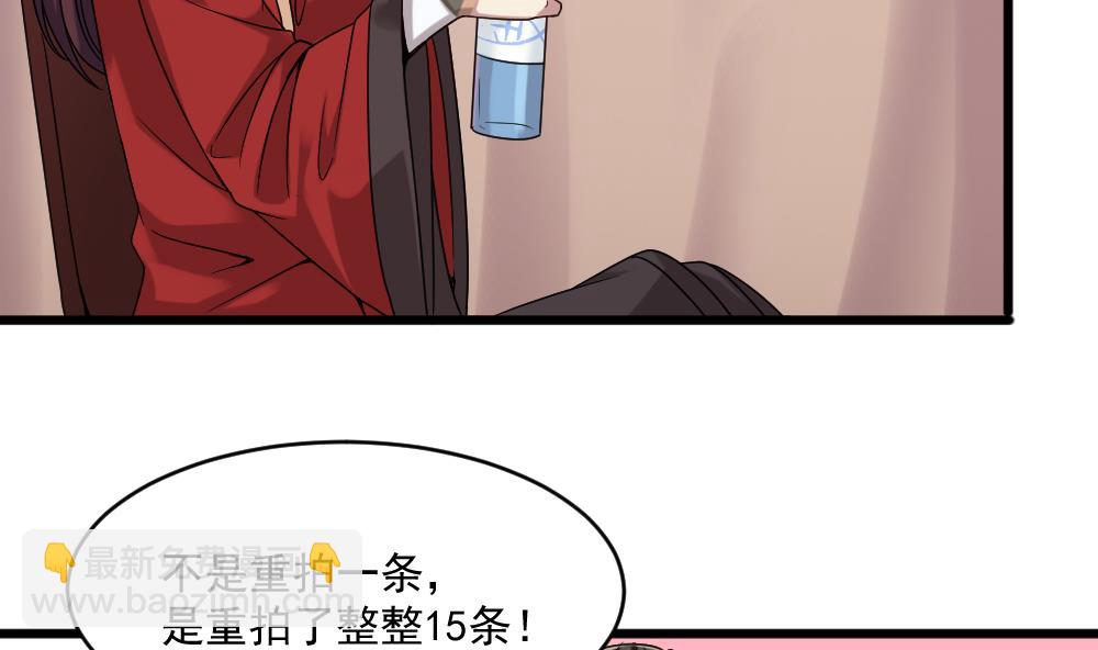 《逆袭天后系统》第48话 算了，朽木不可雕 第37页