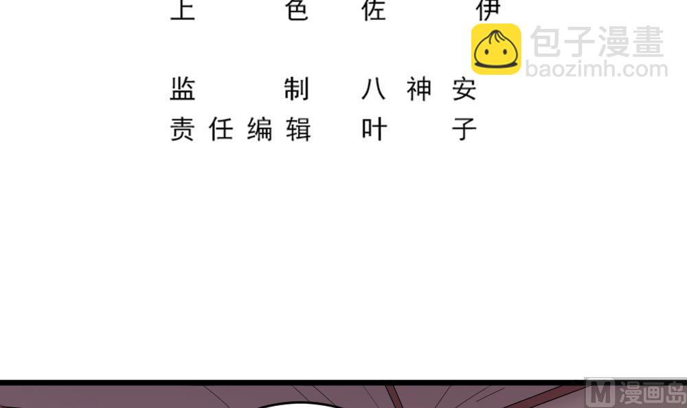 《逆袭天后系统》第48话 算了，朽木不可雕 第3页