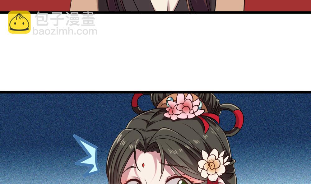 《逆袭天后系统》第48话 算了，朽木不可雕 第44页