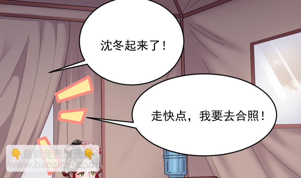 《逆袭天后系统》第48话 算了，朽木不可雕 第4页