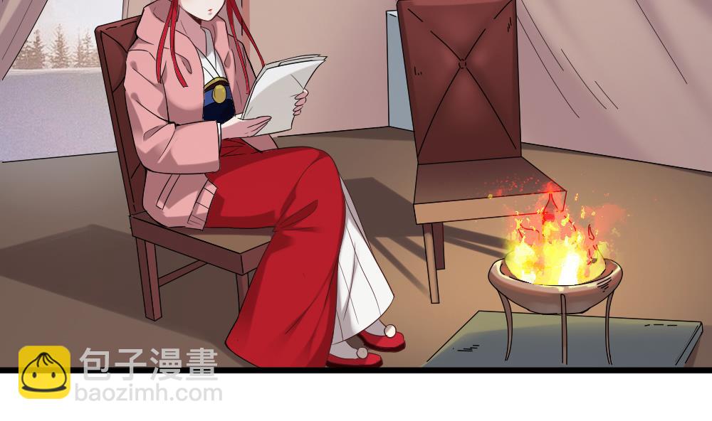 《逆袭天后系统》第48话 算了，朽木不可雕 第5页