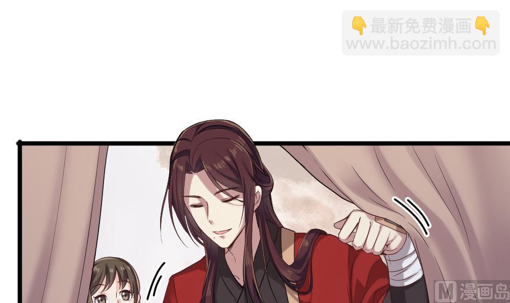 《逆袭天后系统》第48话 算了，朽木不可雕 第6页