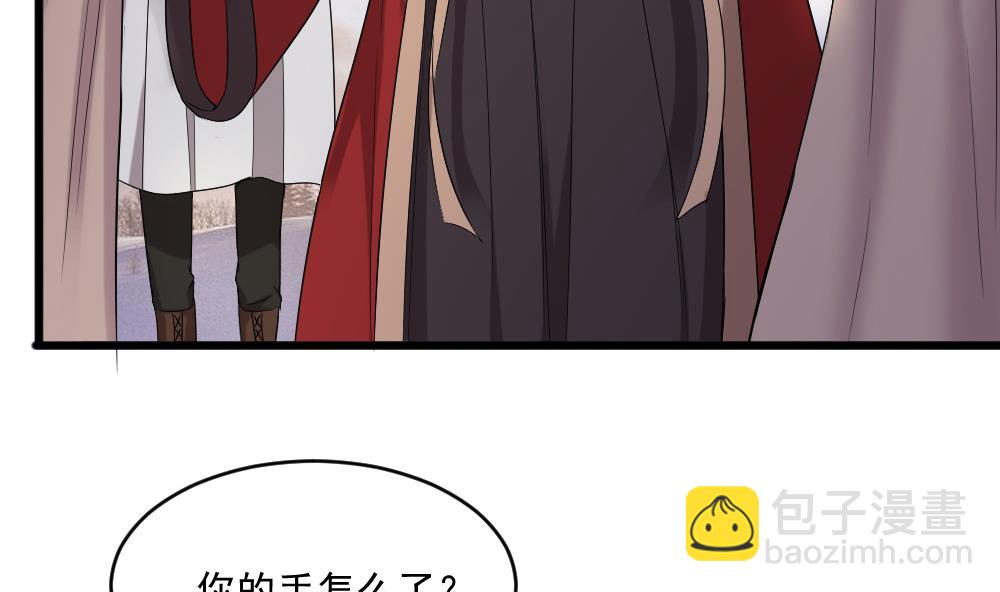 《逆袭天后系统》第48话 算了，朽木不可雕 第8页