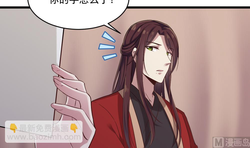 《逆袭天后系统》第48话 算了，朽木不可雕 第9页