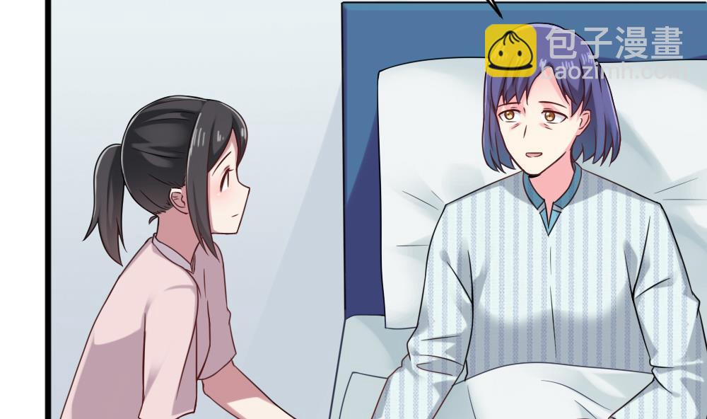 《逆袭天后系统》第45话 阿姨误会了，我不是他女朋友 第10页