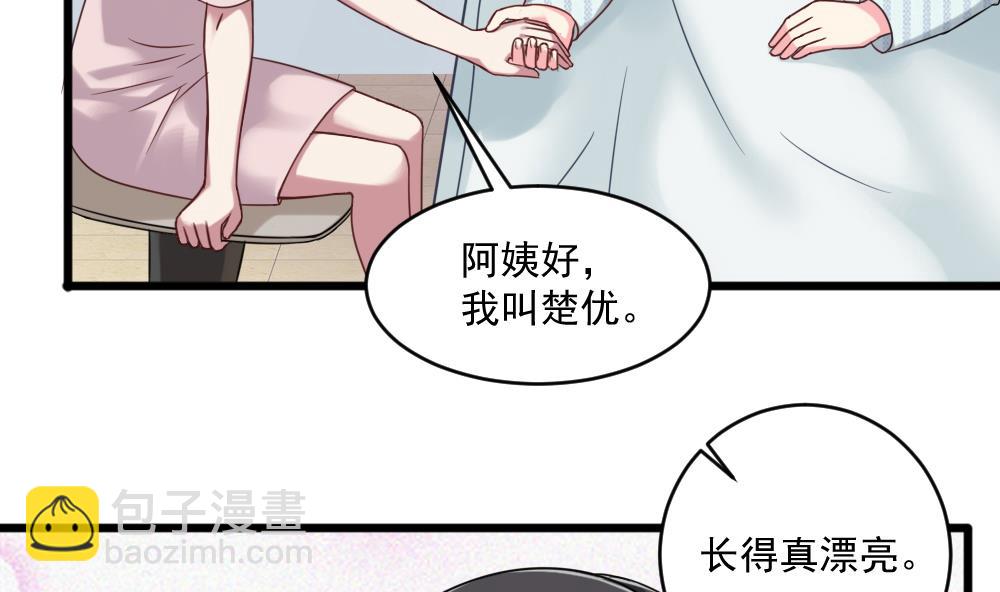 《逆袭天后系统》第45话 阿姨误会了，我不是他女朋友 第11页