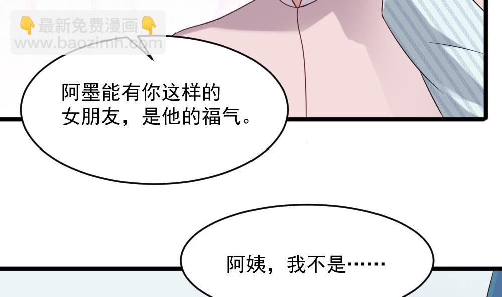 《逆袭天后系统》第45话 阿姨误会了，我不是他女朋友 第13页