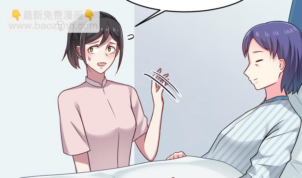 《逆袭天后系统》第45话 阿姨误会了，我不是他女朋友 第14页