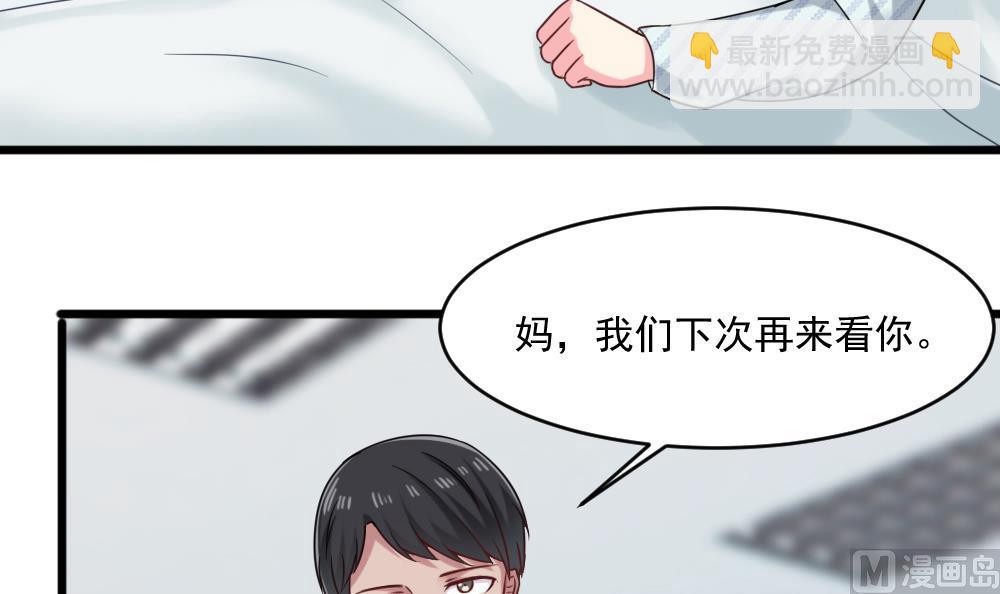 《逆袭天后系统》第45话 阿姨误会了，我不是他女朋友 第15页