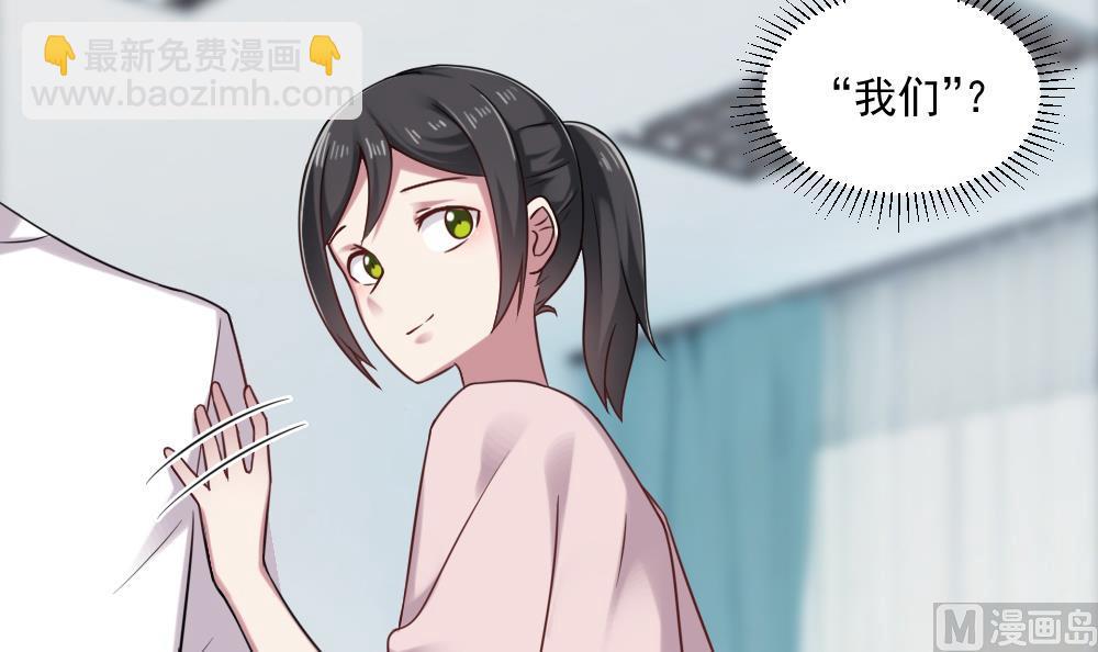 《逆袭天后系统》第45话 阿姨误会了，我不是他女朋友 第18页