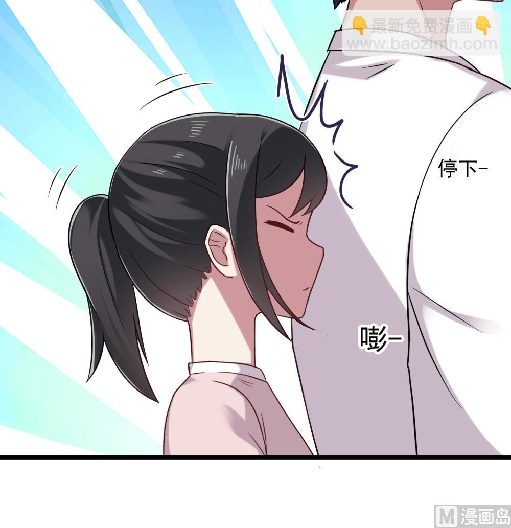 《逆袭天后系统》第45话 阿姨误会了，我不是他女朋友 第24页