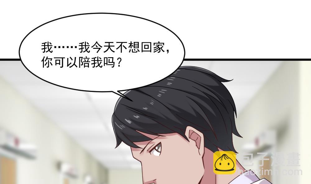 《逆袭天后系统》第45话 阿姨误会了，我不是他女朋友 第25页