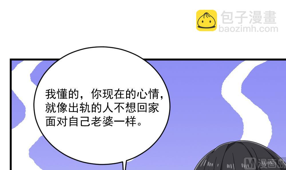 《逆袭天后系统》第45话 阿姨误会了，我不是他女朋友 第27页