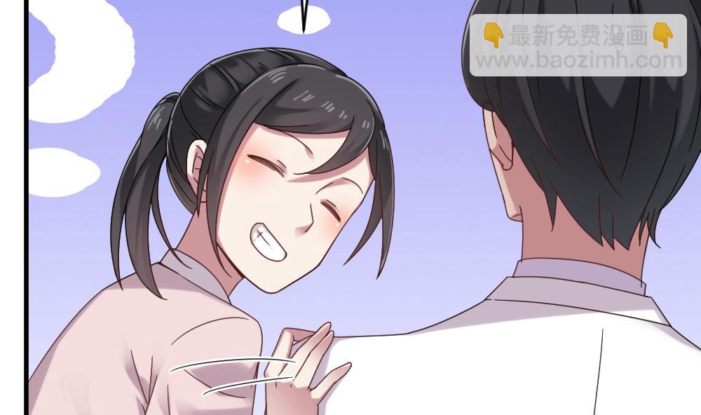 《逆袭天后系统》第45话 阿姨误会了，我不是他女朋友 第28页