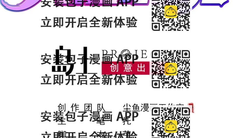 《逆袭天后系统》第45话 阿姨误会了，我不是他女朋友 第2页