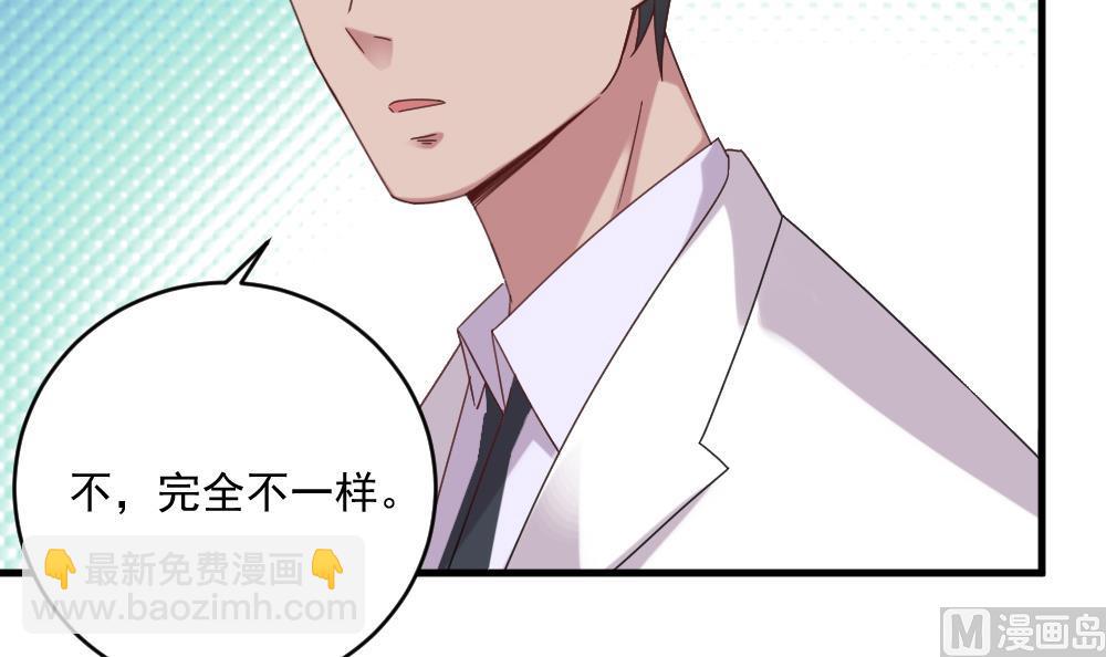 《逆袭天后系统》第45话 阿姨误会了，我不是他女朋友 第30页