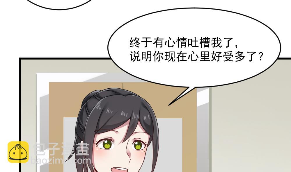 《逆袭天后系统》第45话 阿姨误会了，我不是他女朋友 第31页