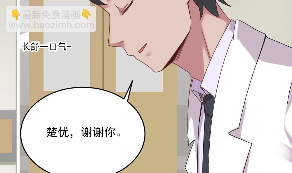 《逆袭天后系统》第45话 阿姨误会了，我不是他女朋友 第34页