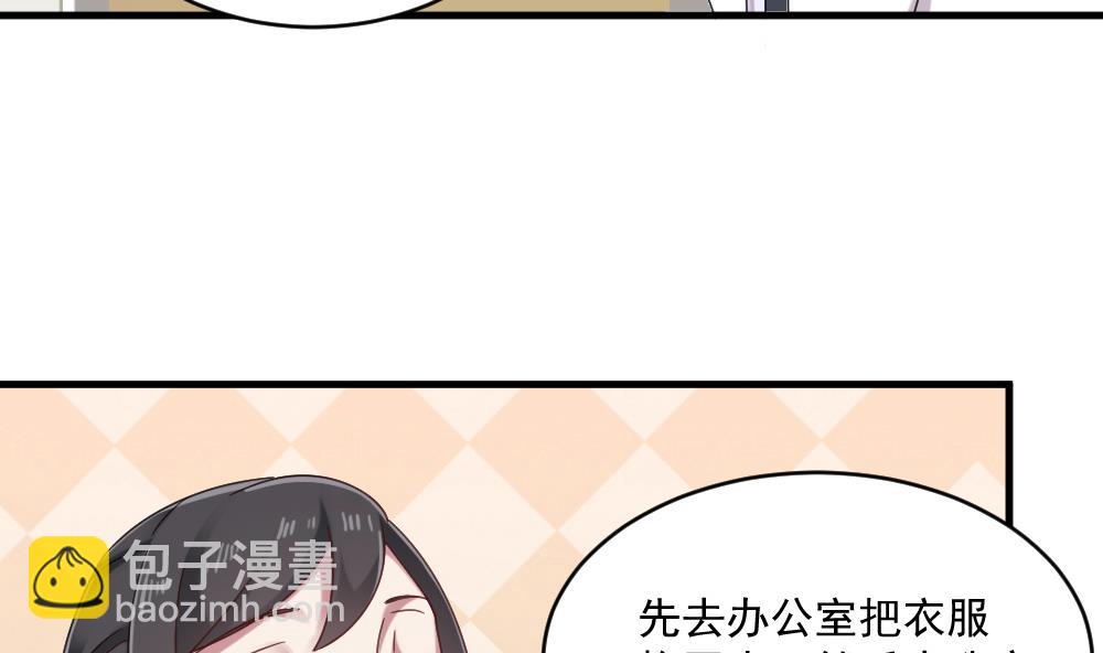 《逆袭天后系统》第45话 阿姨误会了，我不是他女朋友 第35页