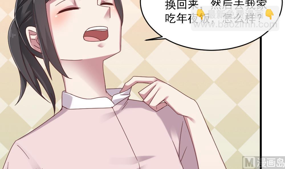 《逆袭天后系统》第45话 阿姨误会了，我不是他女朋友 第36页