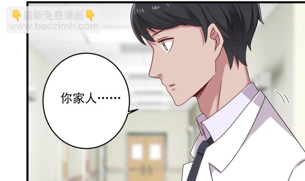 《逆袭天后系统》第45话 阿姨误会了，我不是他女朋友 第38页