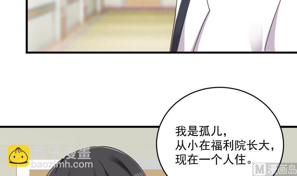 《逆袭天后系统》第45话 阿姨误会了，我不是他女朋友 第39页