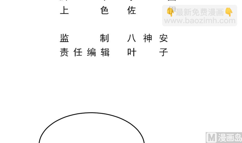 《逆袭天后系统》第45话 阿姨误会了，我不是他女朋友 第3页