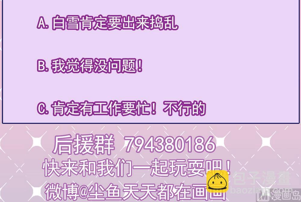 《逆袭天后系统》第45话 阿姨误会了，我不是他女朋友 第45页