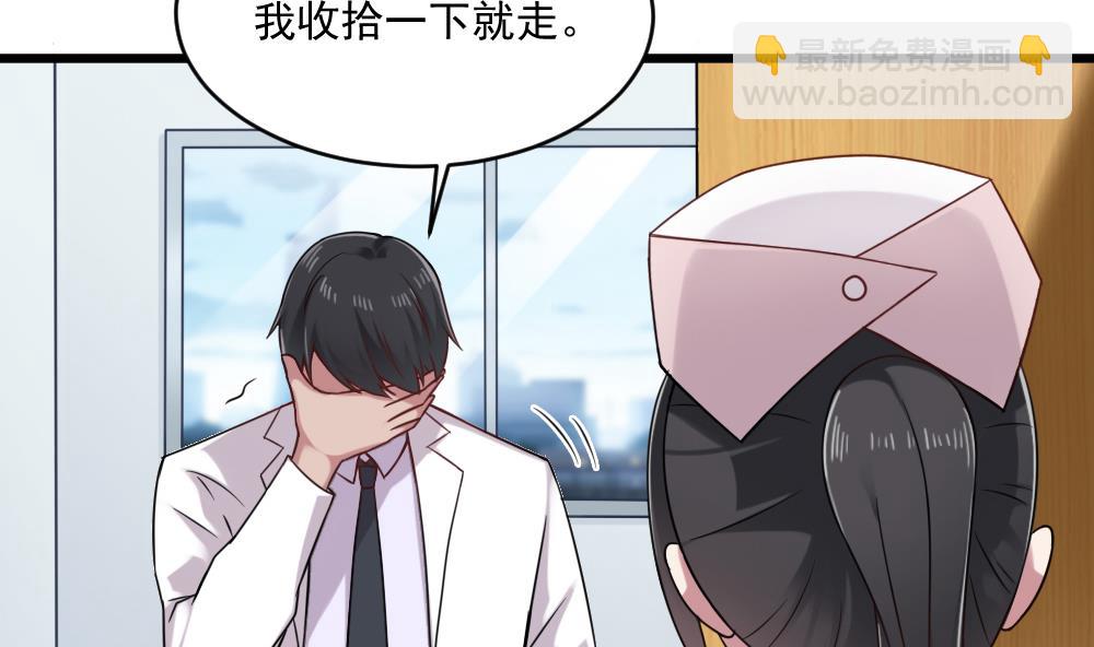 《逆袭天后系统》第45话 阿姨误会了，我不是他女朋友 第4页